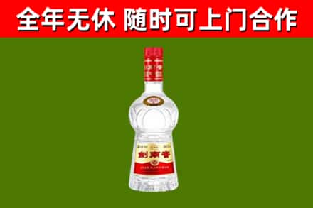 黄埔烟酒回收剑南春水晶剑2.jpg
