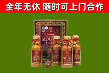 黄埔回收50年份茅台