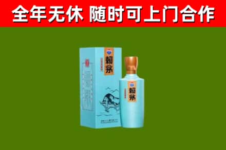 黄埔回收赖茅